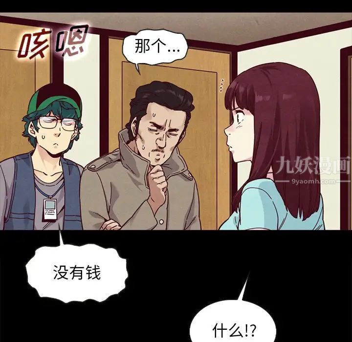 《坏血》漫画最新章节第34话免费下拉式在线观看章节第【164】张图片