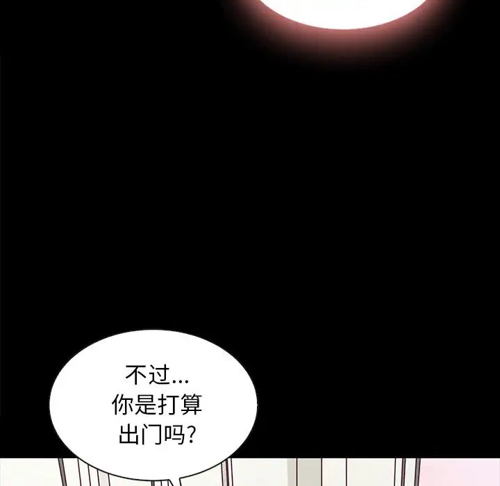 《坏血》漫画最新章节第34话免费下拉式在线观看章节第【87】张图片