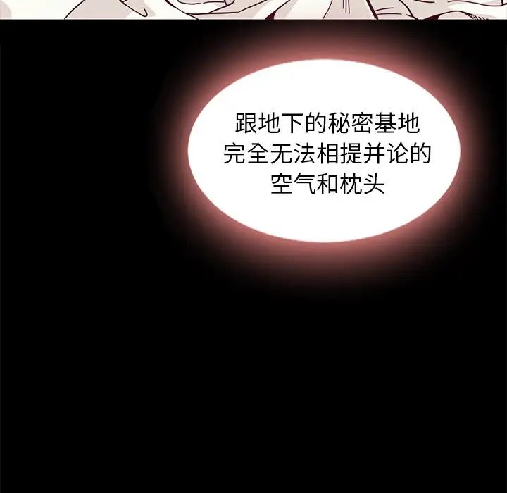 《坏血》漫画最新章节第34话免费下拉式在线观看章节第【37】张图片