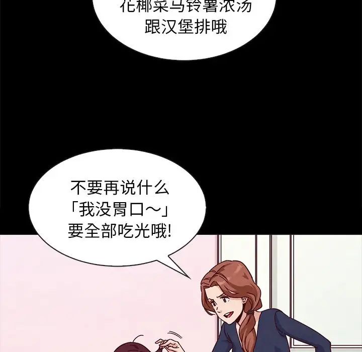 《坏血》漫画最新章节第34话免费下拉式在线观看章节第【49】张图片