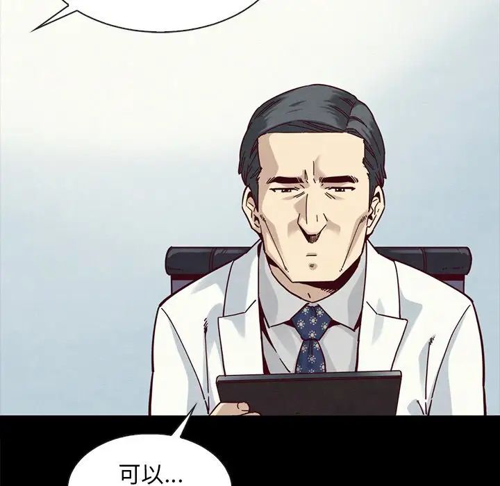 《坏血》漫画最新章节第34话免费下拉式在线观看章节第【141】张图片