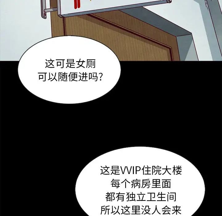 《坏血》漫画最新章节第34话免费下拉式在线观看章节第【155】张图片