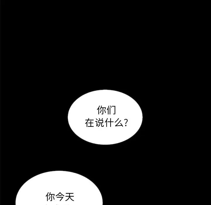 《坏血》漫画最新章节第34话免费下拉式在线观看章节第【92】张图片