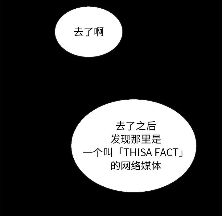 《坏血》漫画最新章节第34话免费下拉式在线观看章节第【168】张图片