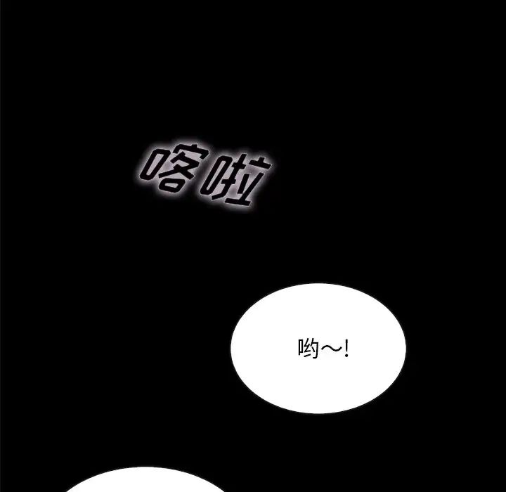 《坏血》漫画最新章节第34话免费下拉式在线观看章节第【78】张图片