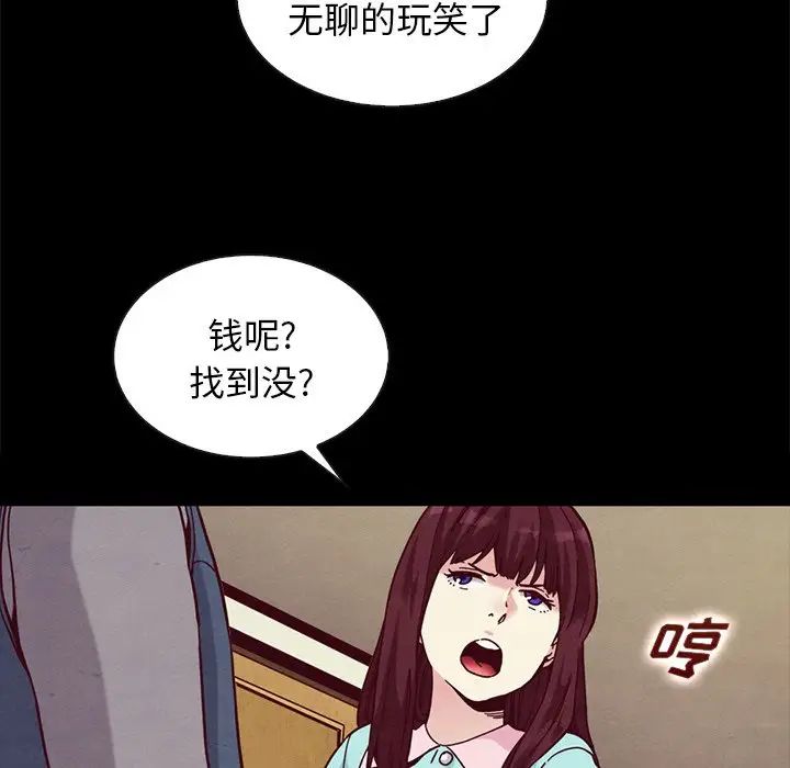 《坏血》漫画最新章节第34话免费下拉式在线观看章节第【162】张图片