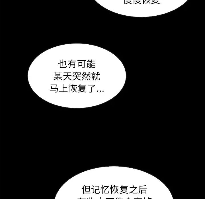 《坏血》漫画最新章节第34话免费下拉式在线观看章节第【139】张图片