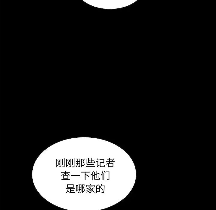 《坏血》漫画最新章节第34话免费下拉式在线观看章节第【150】张图片