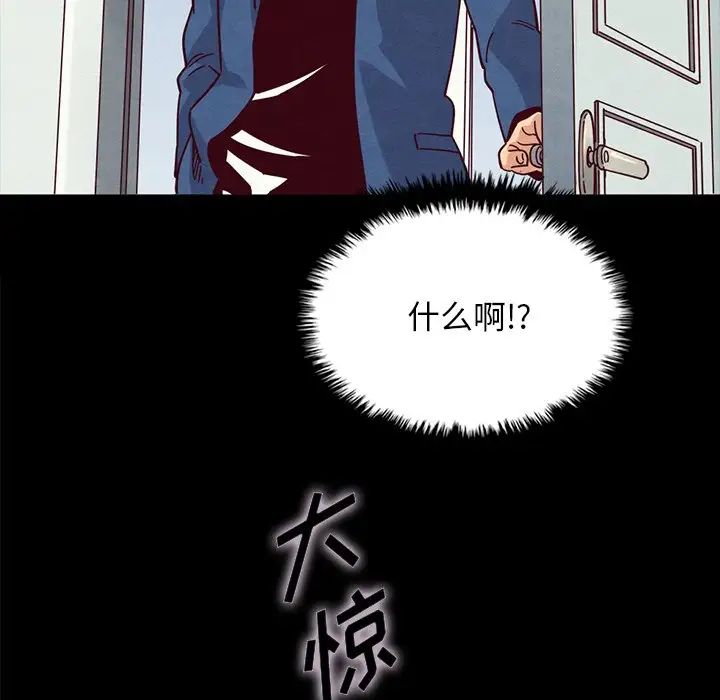 《坏血》漫画最新章节第34话免费下拉式在线观看章节第【80】张图片