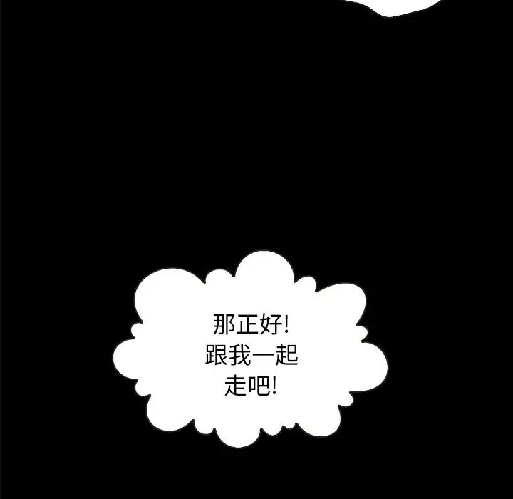 《坏血》漫画最新章节第34话免费下拉式在线观看章节第【89】张图片