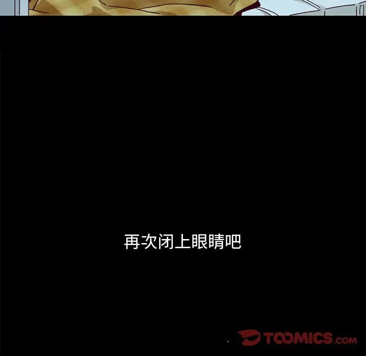 《坏血》漫画最新章节第34话免费下拉式在线观看章节第【21】张图片