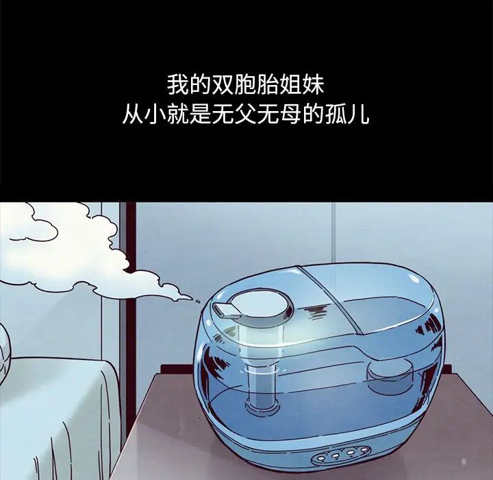 《坏血》漫画最新章节第34话免费下拉式在线观看章节第【15】张图片