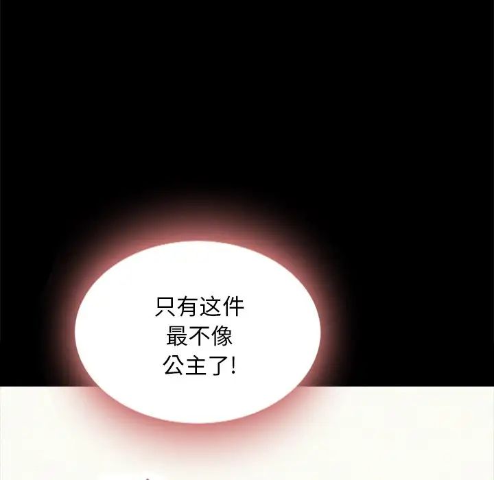 《坏血》漫画最新章节第34话免费下拉式在线观看章节第【73】张图片