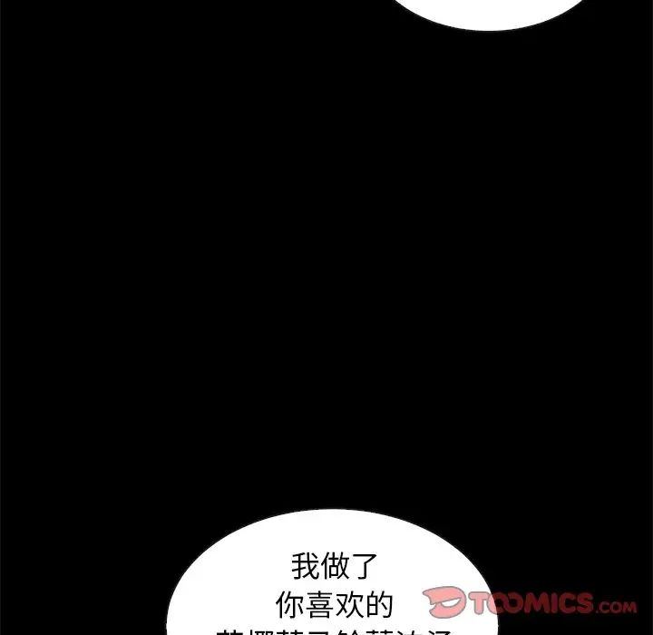 《坏血》漫画最新章节第34话免费下拉式在线观看章节第【48】张图片