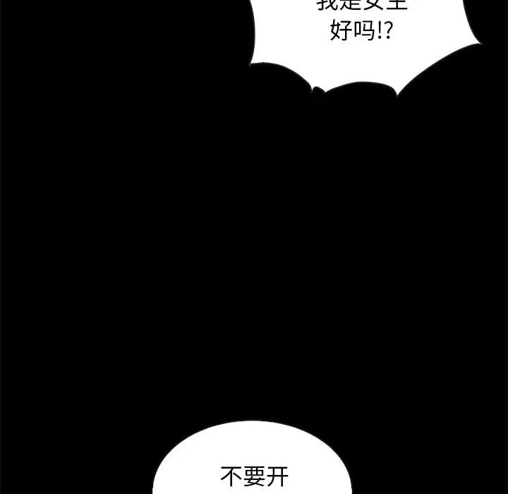 《坏血》漫画最新章节第34话免费下拉式在线观看章节第【161】张图片