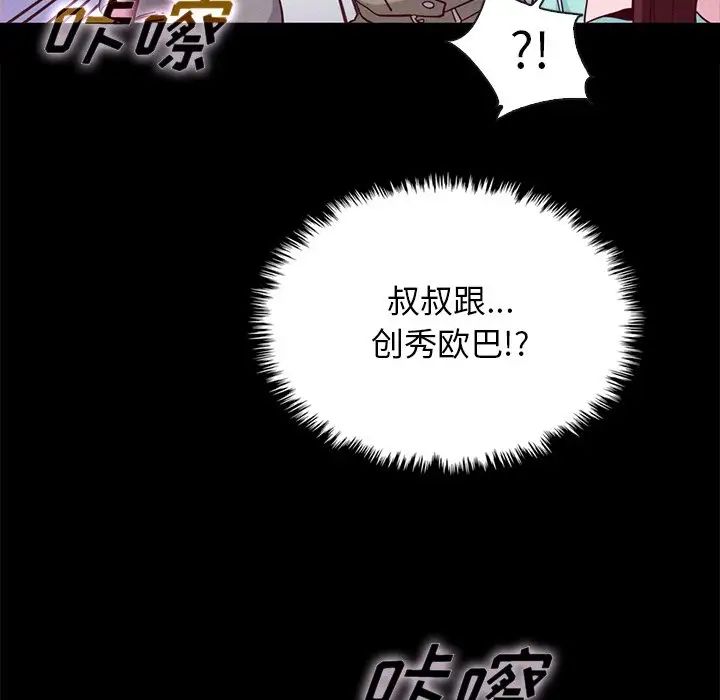 《坏血》漫画最新章节第34话免费下拉式在线观看章节第【118】张图片