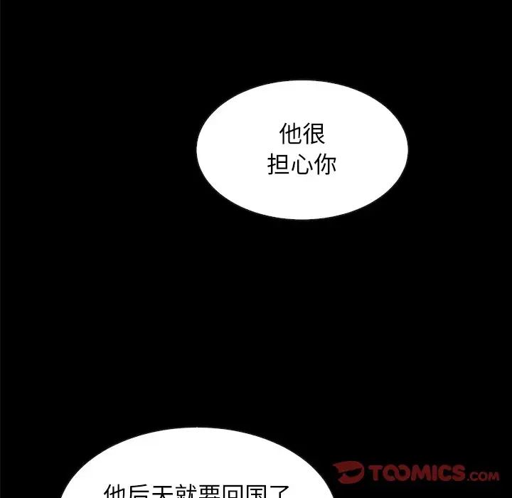 《坏血》漫画最新章节第34话免费下拉式在线观看章节第【102】张图片