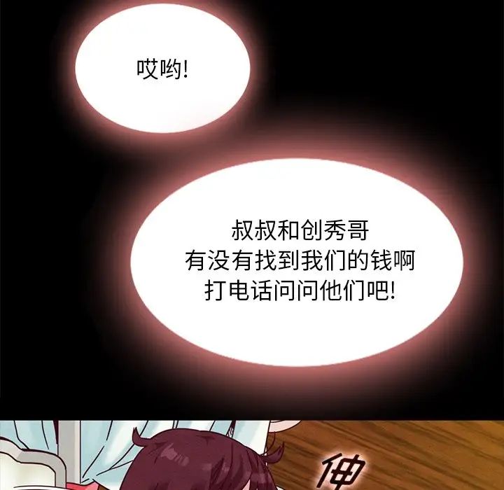 《坏血》漫画最新章节第34话免费下拉式在线观看章节第【41】张图片