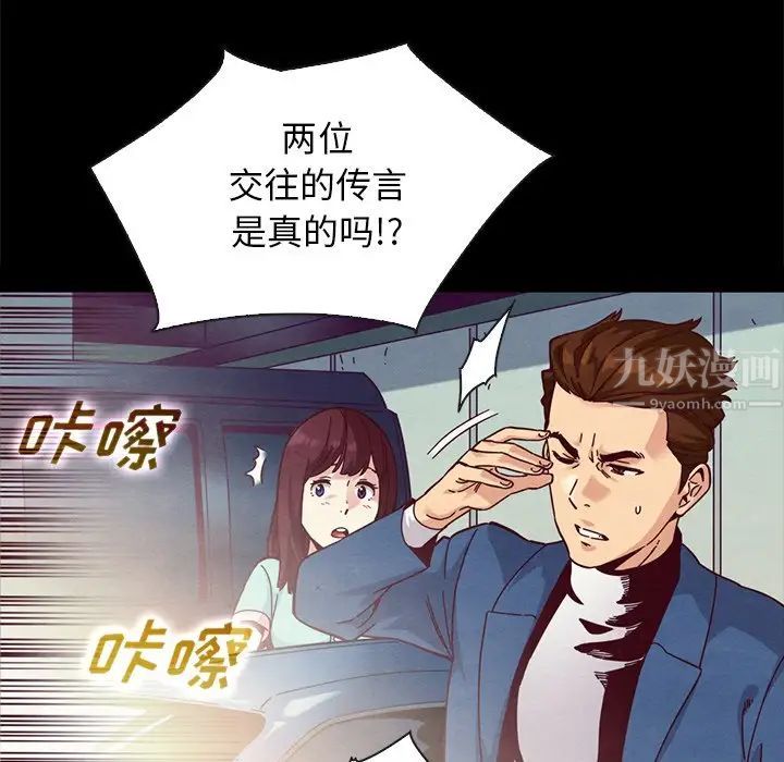 《坏血》漫画最新章节第34话免费下拉式在线观看章节第【114】张图片