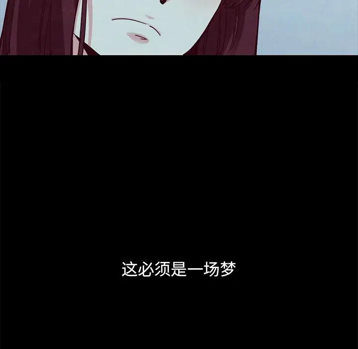 《坏血》漫画最新章节第34话免费下拉式在线观看章节第【19】张图片