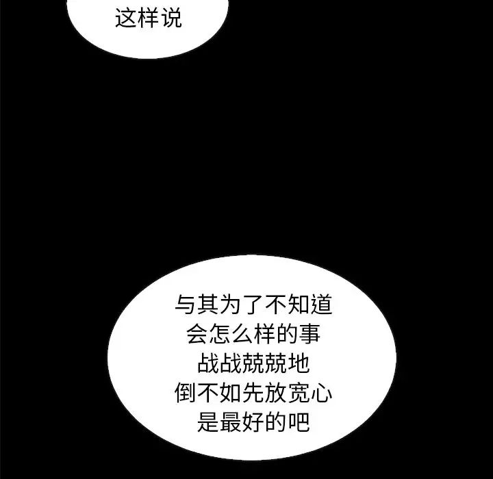 《坏血》漫画最新章节第34话免费下拉式在线观看章节第【142】张图片