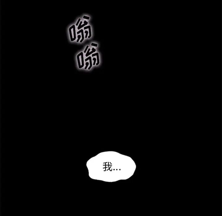 《坏血》漫画最新章节第34话免费下拉式在线观看章节第【55】张图片