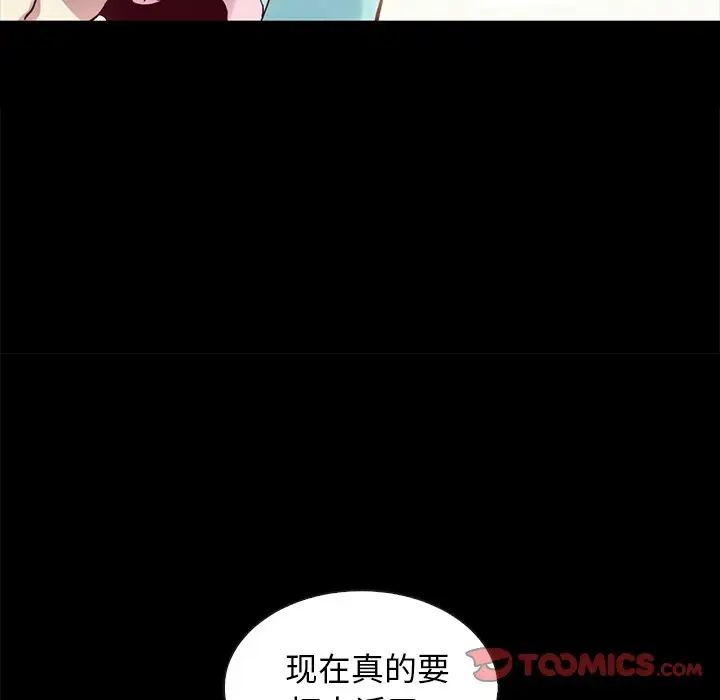 《坏血》漫画最新章节第34话免费下拉式在线观看章节第【75】张图片