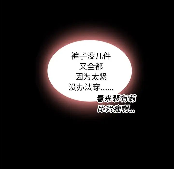 《坏血》漫画最新章节第34话免费下拉式在线观看章节第【72】张图片