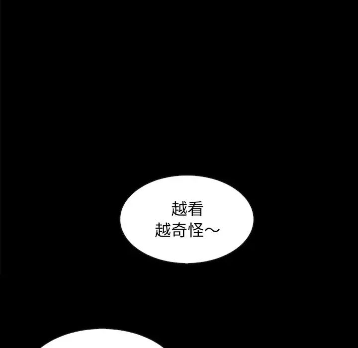 《坏血》漫画最新章节第34话免费下拉式在线观看章节第【85】张图片