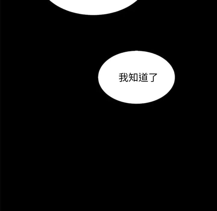 《坏血》漫画最新章节第34话免费下拉式在线观看章节第【153】张图片