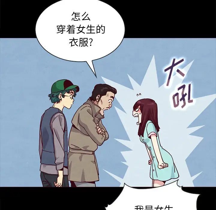 《坏血》漫画最新章节第34话免费下拉式在线观看章节第【160】张图片