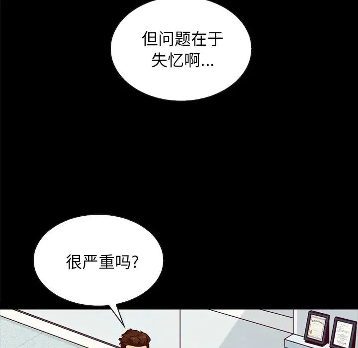 《坏血》漫画最新章节第34话免费下拉式在线观看章节第【137】张图片