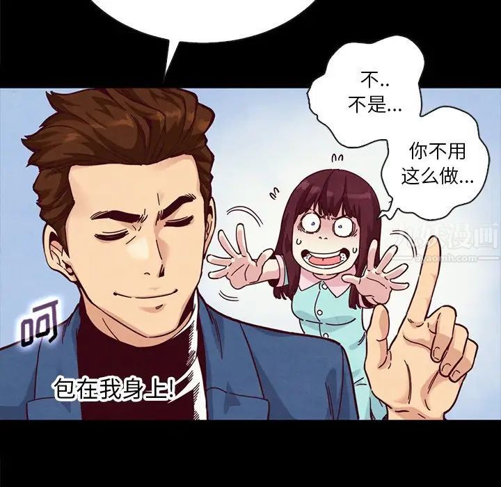 《坏血》漫画最新章节第34话免费下拉式在线观看章节第【91】张图片