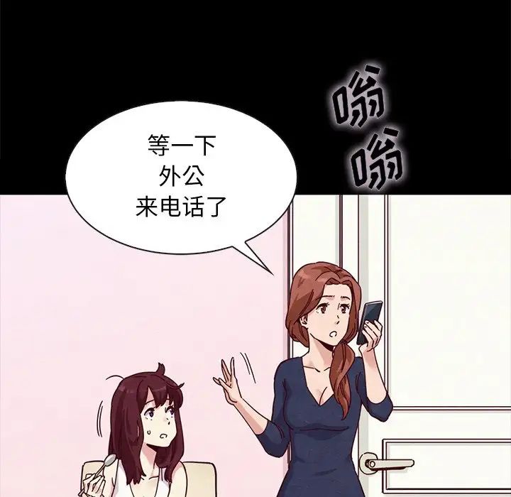 《坏血》漫画最新章节第34话免费下拉式在线观看章节第【56】张图片