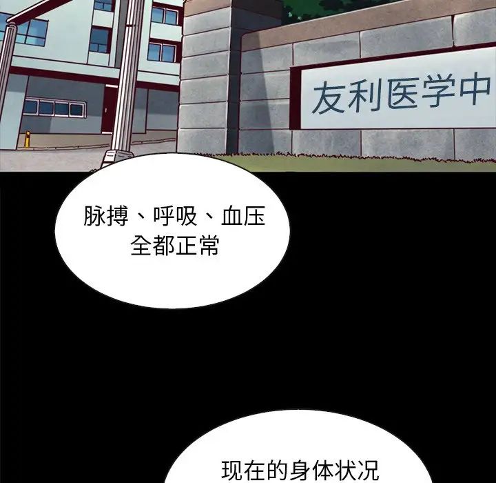 《坏血》漫画最新章节第34话免费下拉式在线观看章节第【135】张图片