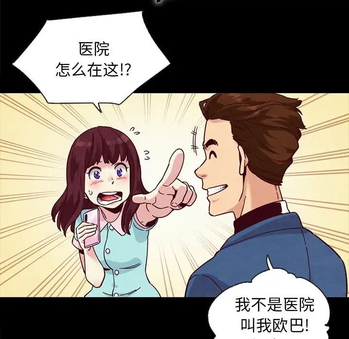 《坏血》漫画最新章节第34话免费下拉式在线观看章节第【81】张图片