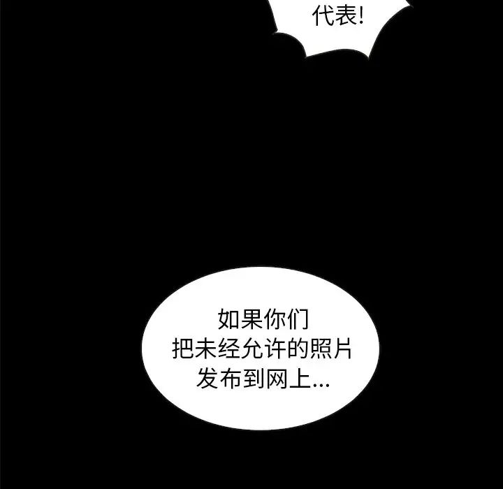 《坏血》漫画最新章节第34话免费下拉式在线观看章节第【131】张图片