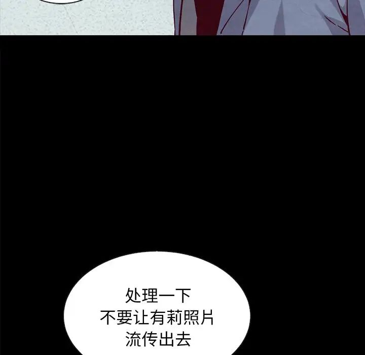 《坏血》漫画最新章节第34话免费下拉式在线观看章节第【152】张图片