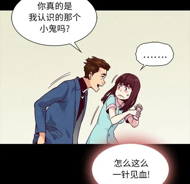 《坏血》漫画最新章节第34话免费下拉式在线观看章节第【86】张图片