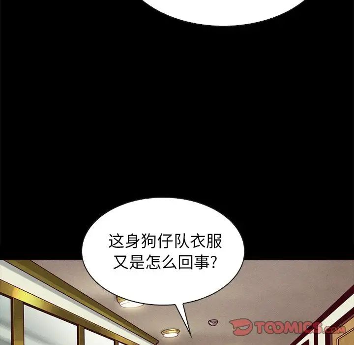 《坏血》漫画最新章节第34话免费下拉式在线观看章节第【156】张图片