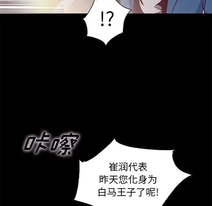 《坏血》漫画最新章节第34话免费下拉式在线观看章节第【115】张图片