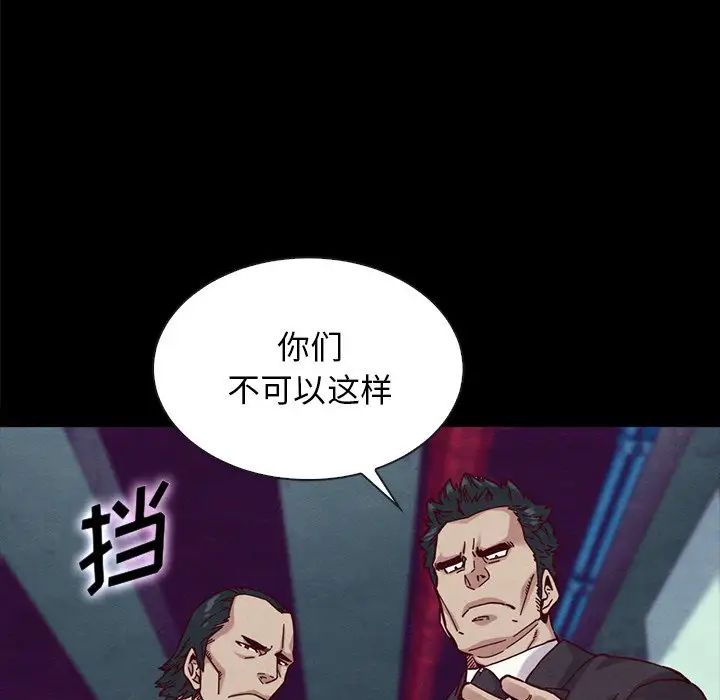 《坏血》漫画最新章节第34话免费下拉式在线观看章节第【122】张图片