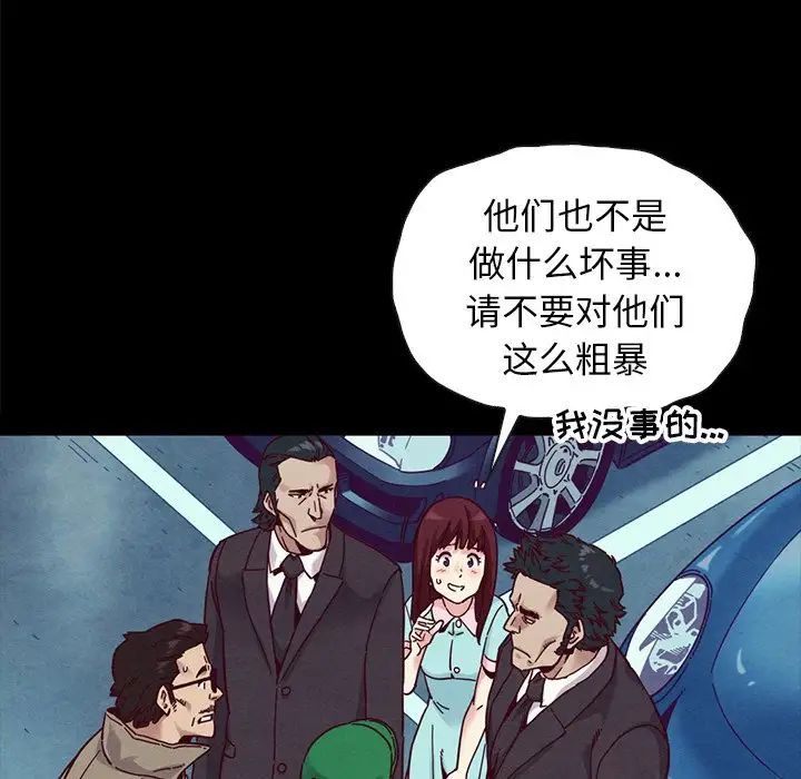 《坏血》漫画最新章节第34话免费下拉式在线观看章节第【125】张图片