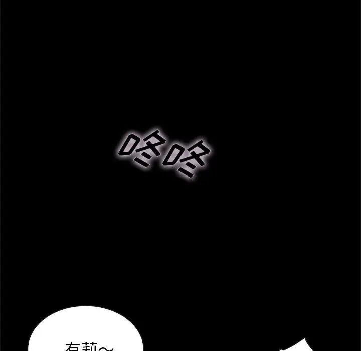 《坏血》漫画最新章节第34话免费下拉式在线观看章节第【43】张图片