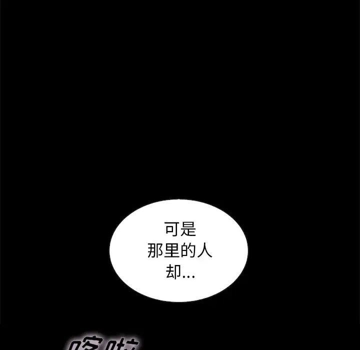 《坏血》漫画最新章节第34话免费下拉式在线观看章节第【169】张图片