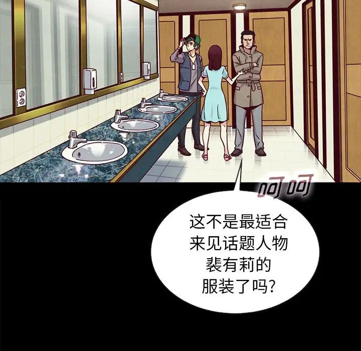 《坏血》漫画最新章节第34话免费下拉式在线观看章节第【157】张图片