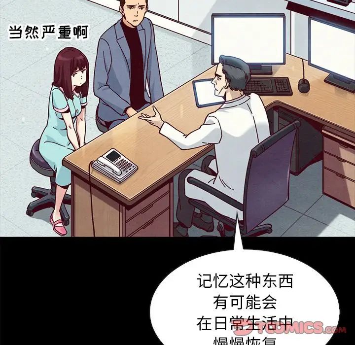 《坏血》漫画最新章节第34话免费下拉式在线观看章节第【138】张图片