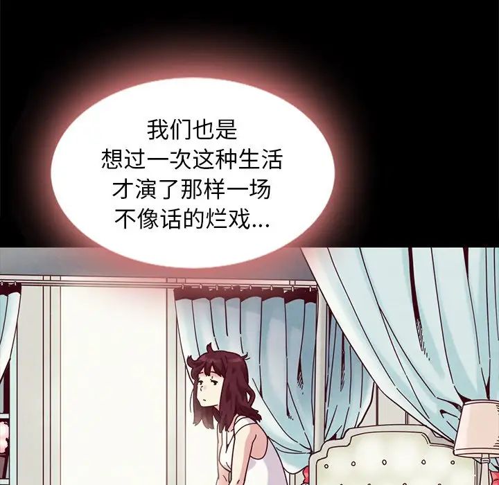 《坏血》漫画最新章节第34话免费下拉式在线观看章节第【38】张图片