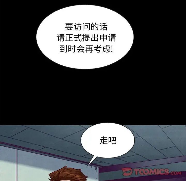 《坏血》漫画最新章节第34话免费下拉式在线观看章节第【129】张图片