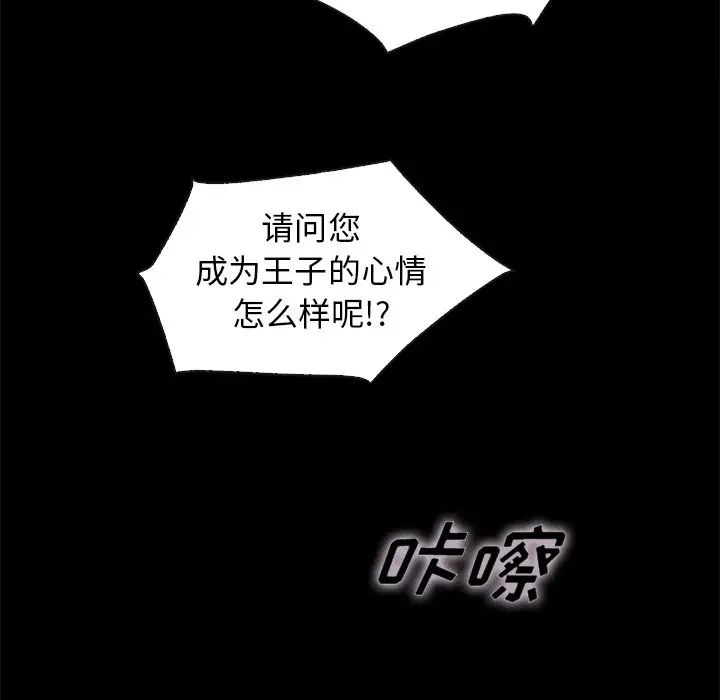 《坏血》漫画最新章节第34话免费下拉式在线观看章节第【116】张图片